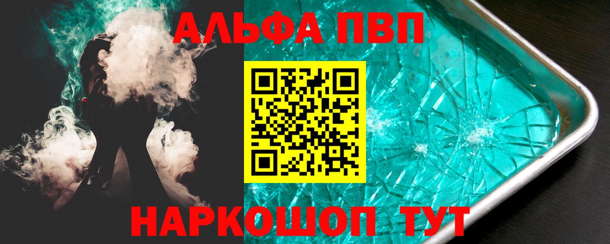 Alfa_PVP кристаллы Кимры