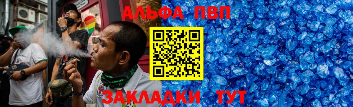 Alpha-PVP  Вход с VPN  Alpha-PVP мука  Кимры  Альфа ПВП Соль 