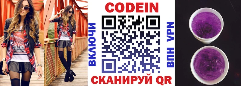 Кодеин Purple Drank  это клад  Кимры  mega маркетплейс 