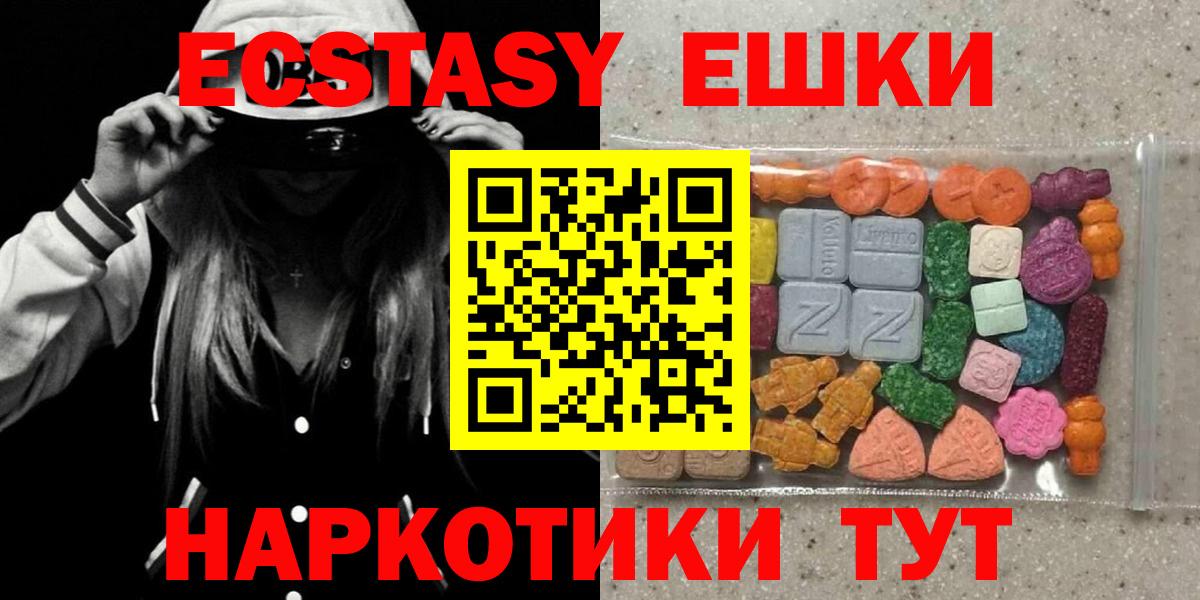 Экстази VHQ  ЭКСТАЗИ 280 MDMA  Ecstasy  Вход с VPN  Кимры 