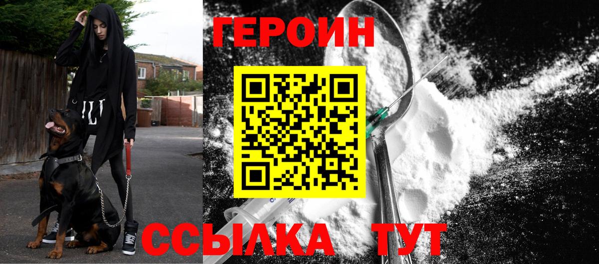 Кимры  ГЕРОИН Афган  Героин  Вход с VPN 