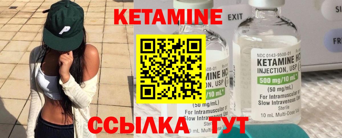 Кимры  КЕТАМИН ketamine  Вход с VPN 