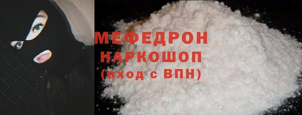 мефедрон мука Алексин