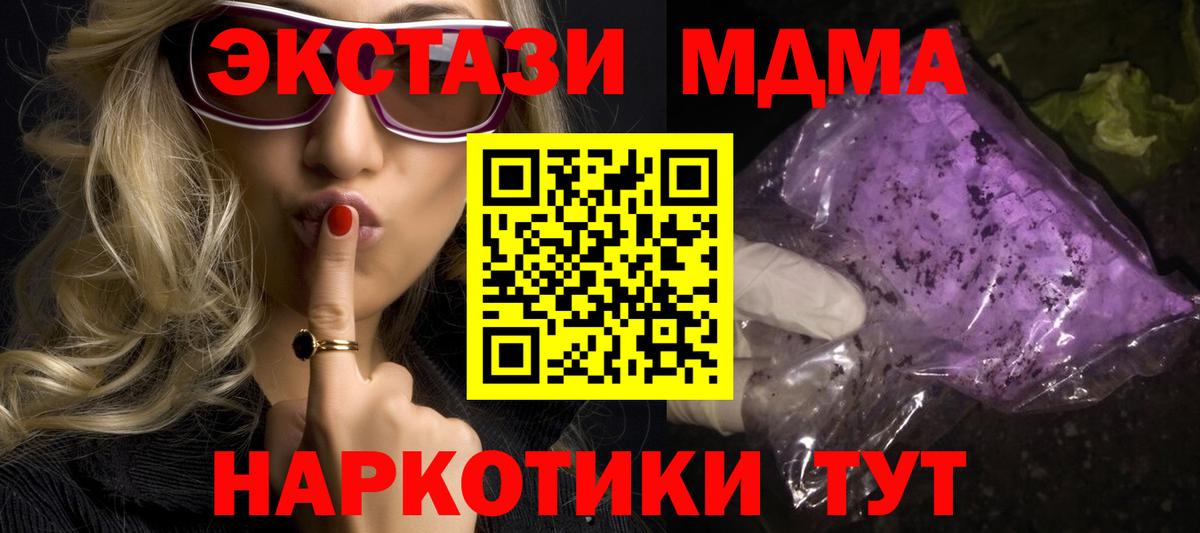 МДМА молли  МДМА  Вход с VPN  Кимры  МДМА кристаллы 