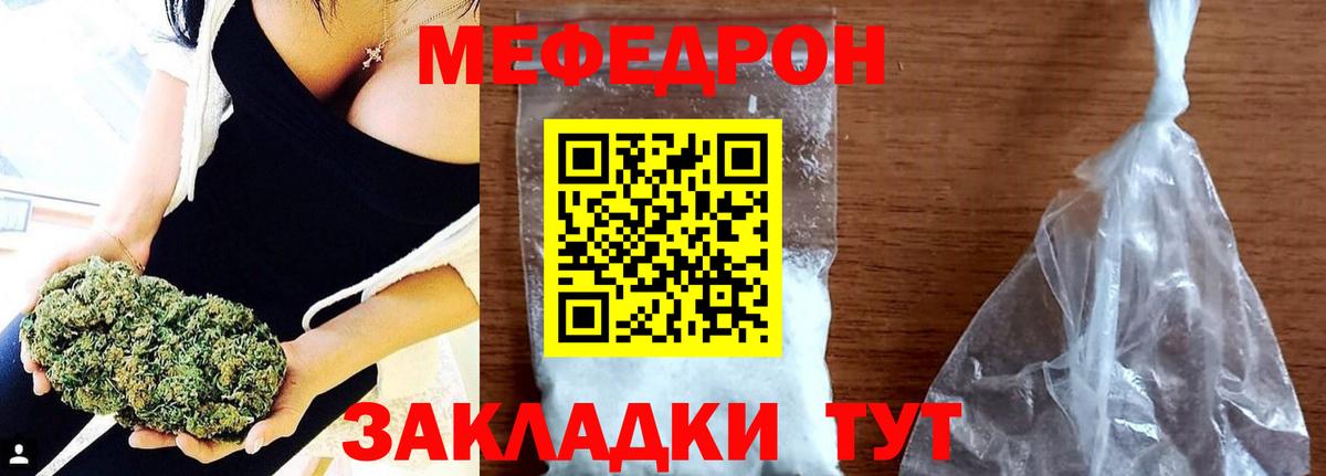 МЯУ-МЯУ mephedrone  МЯУ-МЯУ  купить   МЯУ-МЯУ  Вход с VPN  Кимры  Меф мука 