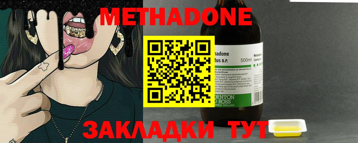 МЕТАДОН белоснежный Кимры