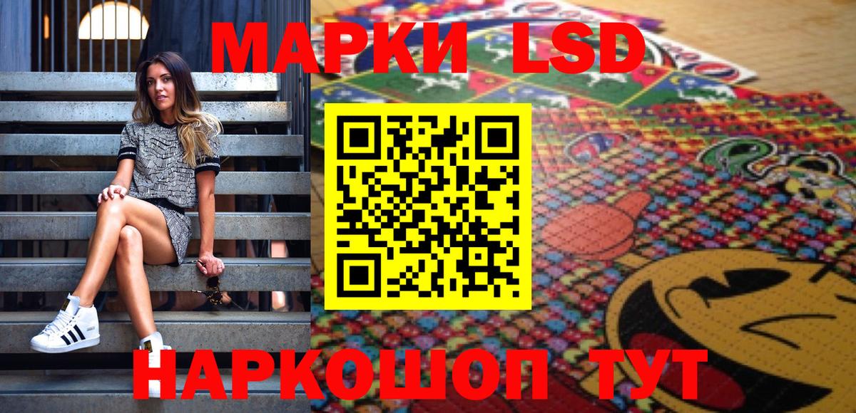 Марки NBOMe 1500мкг Кимры