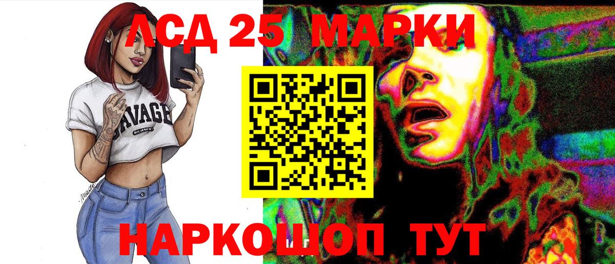 Марки 25I-NBOMe 1,5мг  Вход с VPN  Марки 25I-NBOMe 1,5мг  Кимры 